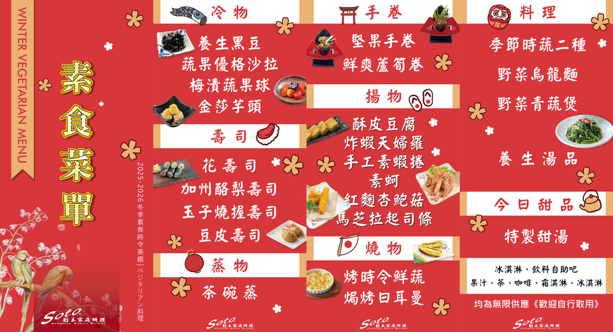 素食料理
#僅提供素食者點餐用